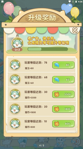 猫猫我最萌2023安卓版