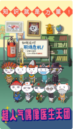 超脱力医院app最新下载