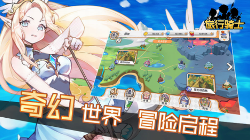 旅行骑士2023最新安卓版