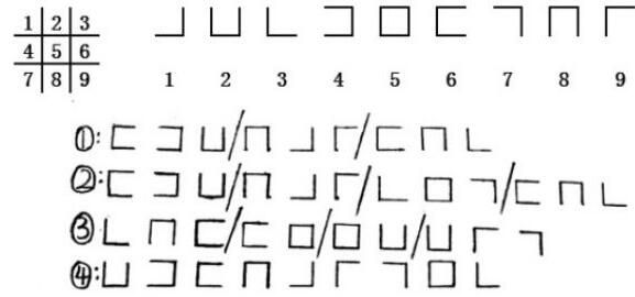 犯罪大师骷髅幻戏图答案是什么？骷髅幻戏图正确答案介绍[多图]图片2