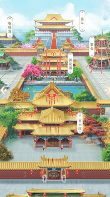 胭脂妃宫廷恋爱