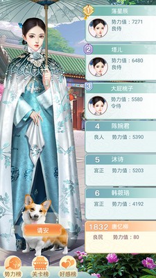 胭脂妃宫廷恋爱手游下载