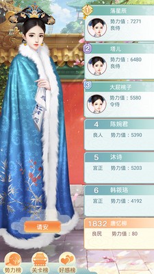 胭脂妃宫廷恋爱下载安装安卓版