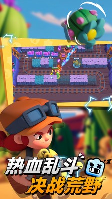 荒野乱斗安卓版下载