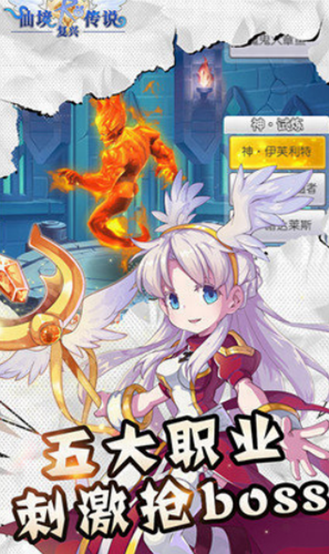 仙境传说之复兴最新下载