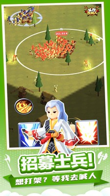 等我去喊人游戏下载