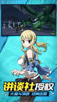 妖精的尾巴无尽冒险下载