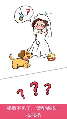 脑洞大师2023下载安卓