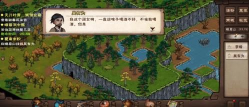 烟雨江湖蜀南米粉吴有为位置坐标一览