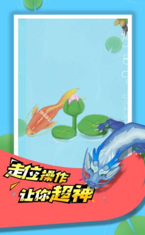 神龙召唤记手机下载