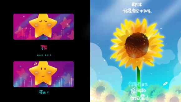 星星的天空之梦安卓新版下载