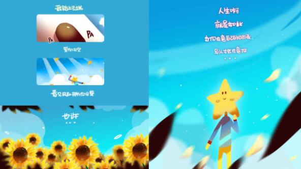 星星的天空之梦免费手机版