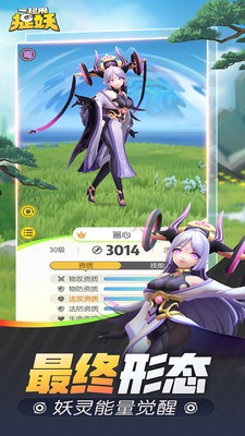 一起来捉妖最新安卓版本2023