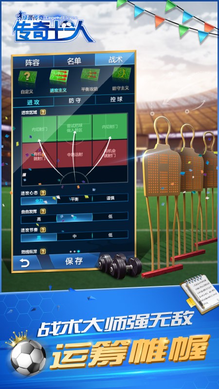 绿茵传奇app下载安装