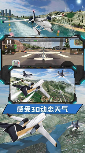飞向高空安卓下载最新版