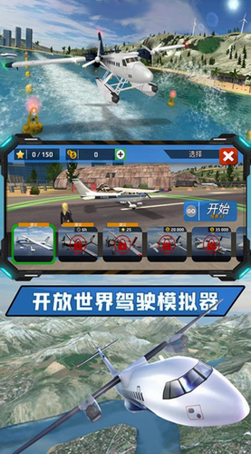 飞向高空安卓下载最新版