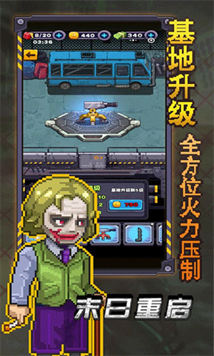 末日重启安卓版最新版下载