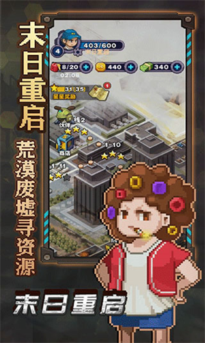 末日重启安卓版最新版下载