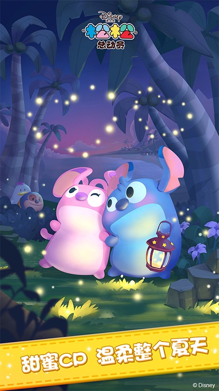 松松总动员最新版2023下载