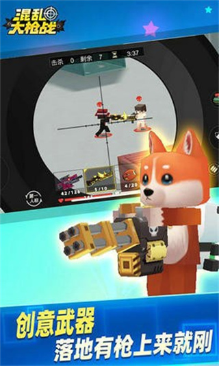 混乱大枪战下载苹果版