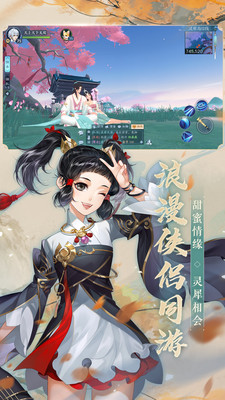 新笑傲江湖安卓版2023版本下载安装