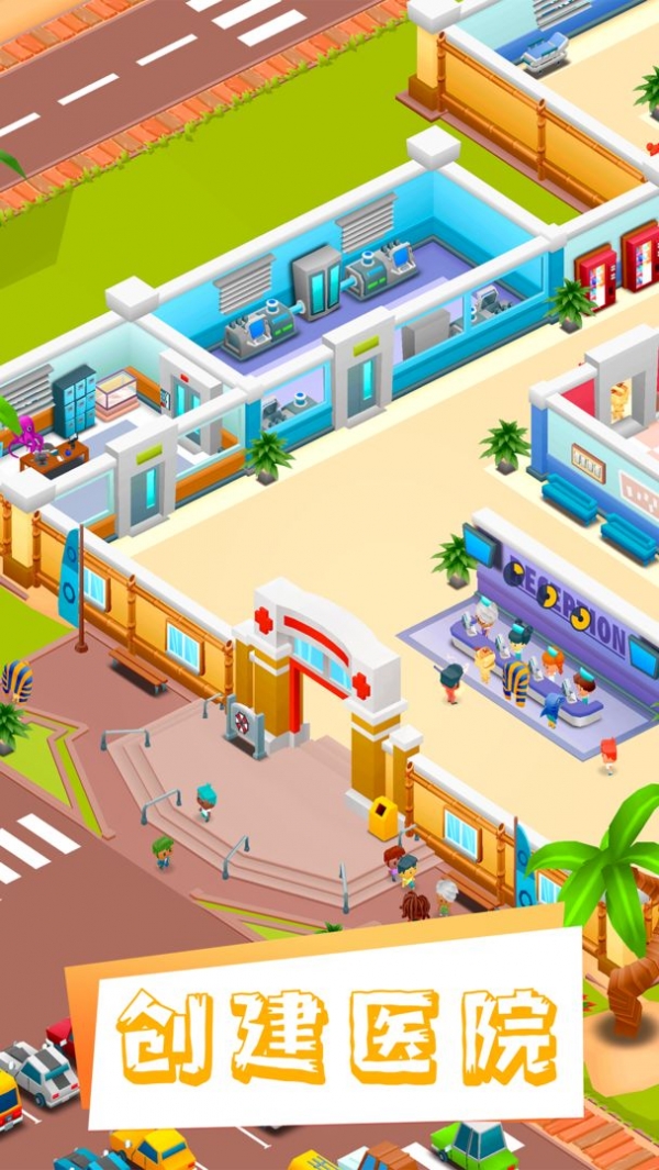 医院大亨手机免费版