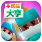 医院大亨手机免费版