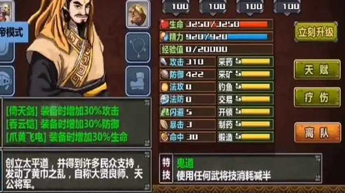 三国大时代4破解版下载安卓版下载