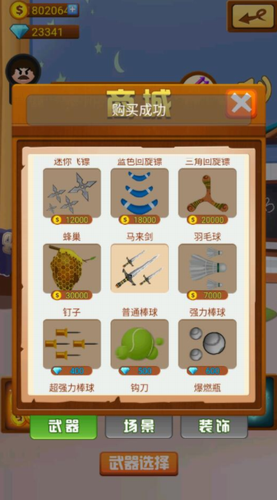 暴打老板无限金币版无限钻石版最新2023安卓版