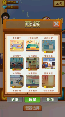 暴打老板无限金币版无限钻石版最新2023安卓版