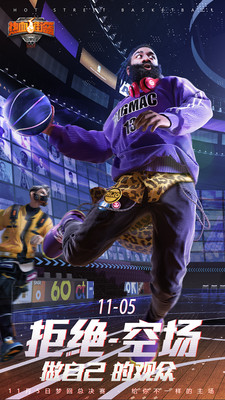 热血街篮安卓2023下载安装