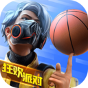 热血街篮安卓2023下载安装