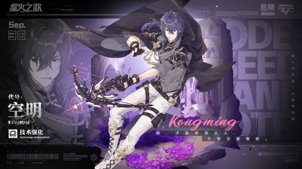 星火之歌破解版下载