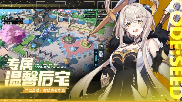 星火之歌破解版下载