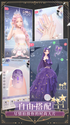 闪耀暖暖2023版安卓版