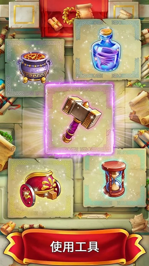 罗马的珠宝安卓app