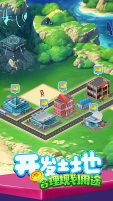 金币大富翁安卓app下载