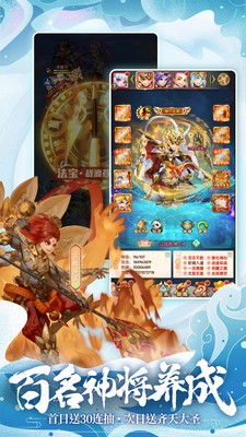 少年西游记安卓版