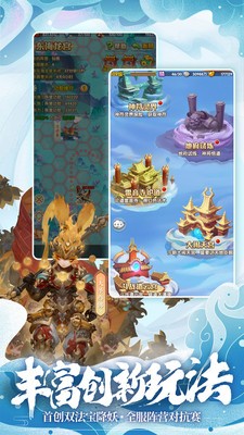 少年西游记安卓版最新2023安卓下载