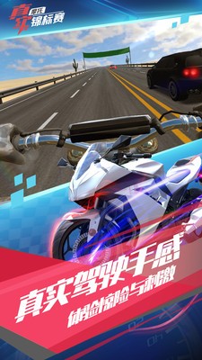 真实摩托锦标赛2023版本下载安装
