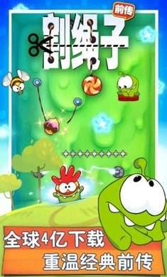 割绳子最新版下载