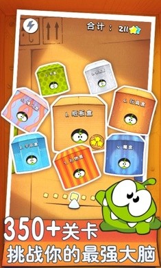 割绳子最新版下载