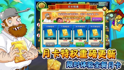 植物大战僵尸2安卓版