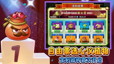 植物大战僵尸2安卓版2023安卓下载