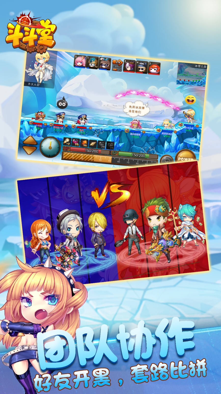 斗斗堂安卓app下载