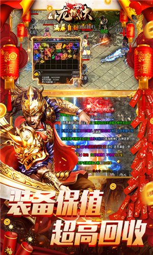 龙城决下载最新版本