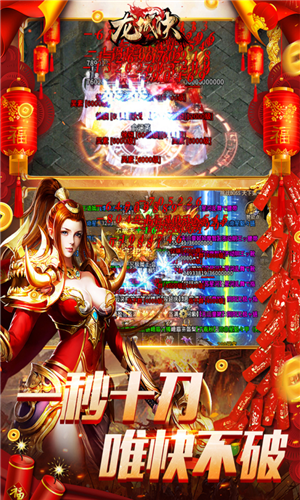 龙城决下载最新版本