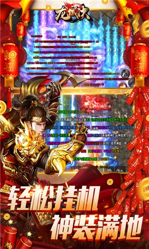 龙城决下载最新版本