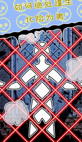 无人生还之门下载2023版本