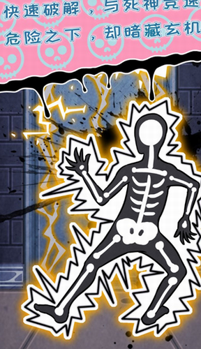 无人生还之门下载2023版本